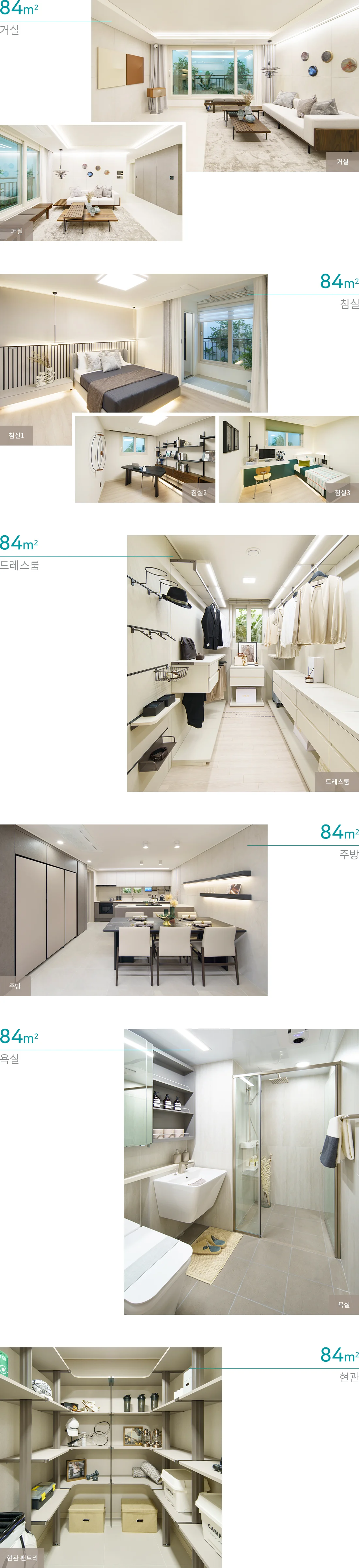 인테리어 84