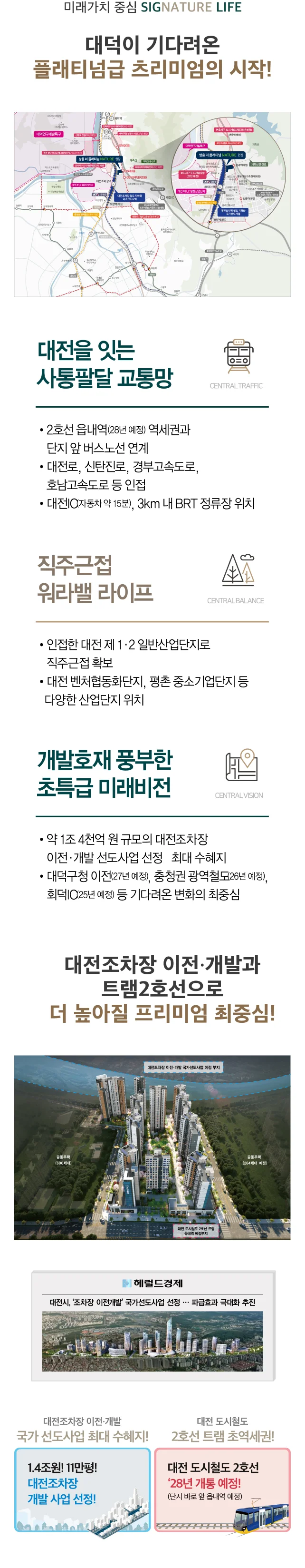 입지환경_모바일