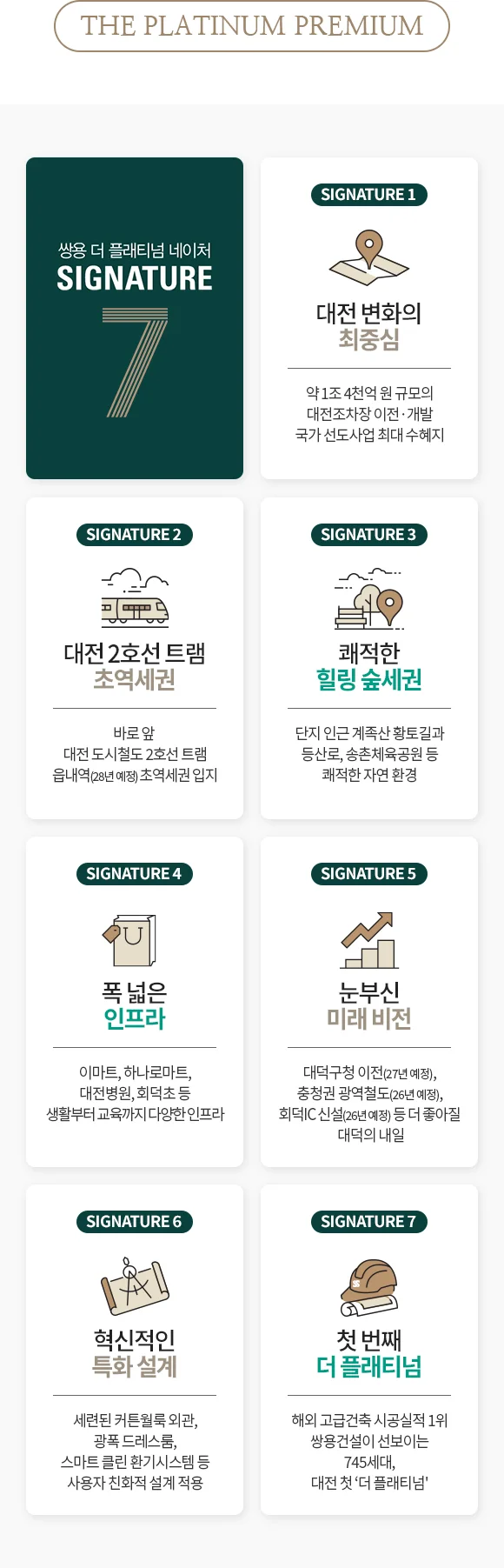 프리미엄_모바일